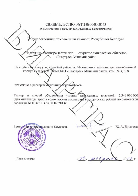 Свидетельство таможенного переводчика